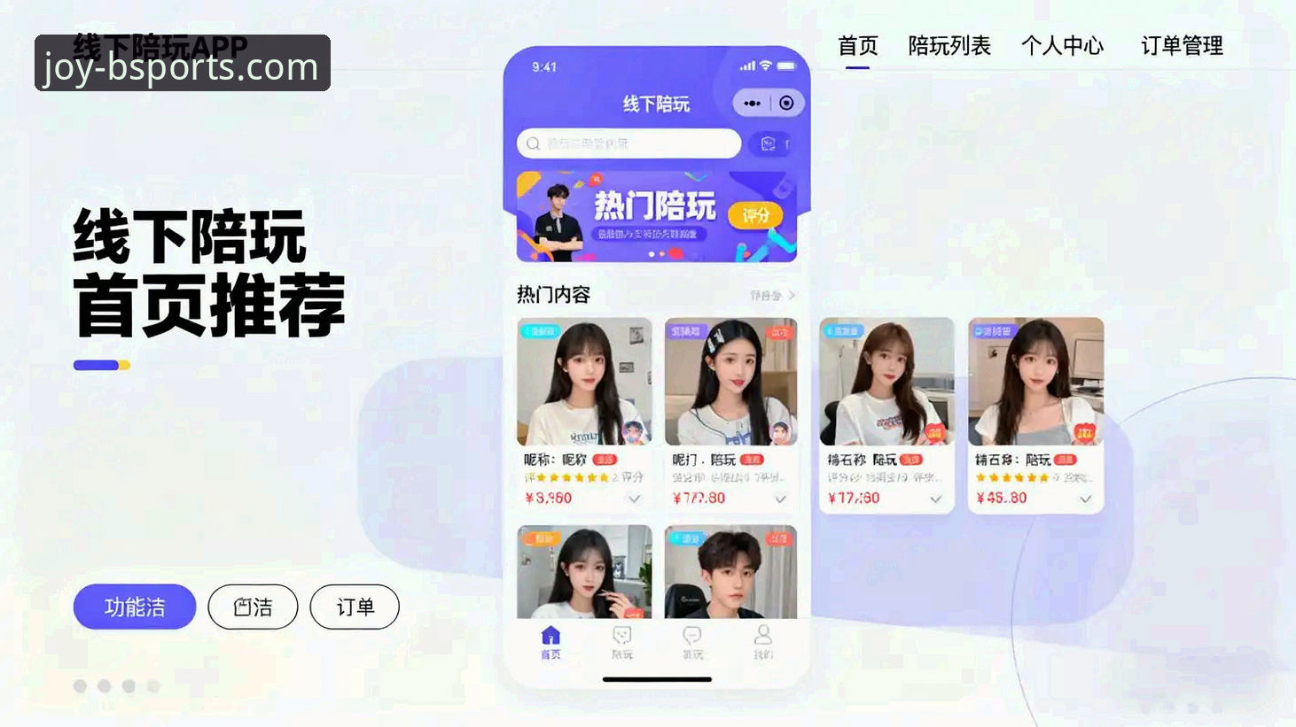 BSports娱乐游戏平台 BSports娱乐游戏平台如何引领移动游戏体验新趋势?